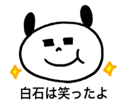 Shiraishi's stickers2! sticker #13427612