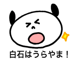 Shiraishi's stickers2! sticker #13427614