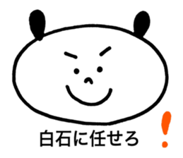 Shiraishi's stickers2! sticker #13427615