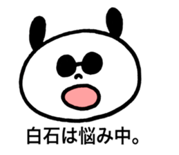 Shiraishi's stickers2! sticker #13427616