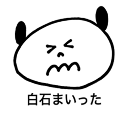 Shiraishi's stickers2! sticker #13427617