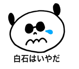 Shiraishi's stickers2! sticker #13427618