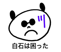 Shiraishi's stickers2! sticker #13427619