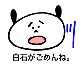 Shiraishi's stickers2! sticker #13427623