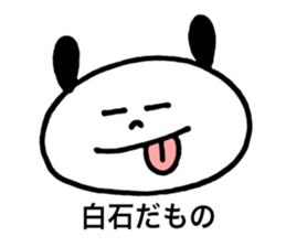 Shiraishi's stickers2! sticker #13427628