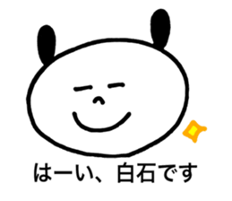 Shiraishi's stickers2! sticker #13427629