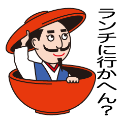 Sticker of Nobunaga speaking Gifu part 2