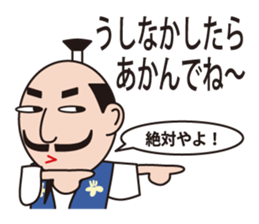 Sticker of Nobunaga speaking Gifu part 2 sticker #13427661