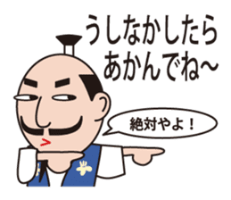 Sticker of Nobunaga speaking Gifu part 2 sticker #13427661