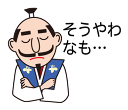 Sticker of Nobunaga speaking Gifu part 2 sticker #13427663