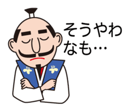 Sticker of Nobunaga speaking Gifu part 2 sticker #13427663