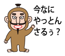 Sticker of Nobunaga speaking Gifu part 2 sticker #13427669