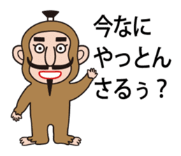 Sticker of Nobunaga speaking Gifu part 2 sticker #13427669