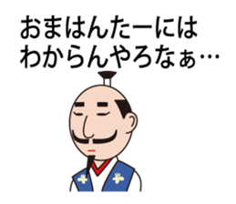 Sticker of Nobunaga speaking Gifu part 2 sticker #13427671