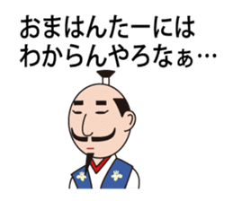 Sticker of Nobunaga speaking Gifu part 2 sticker #13427671