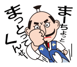 Sticker of Nobunaga speaking Gifu part 2 sticker #13427673