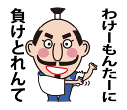 Sticker of Nobunaga speaking Gifu part 2 sticker #13427675