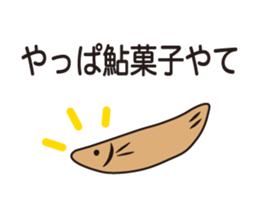 Sticker of Nobunaga speaking Gifu part 2 sticker #13427678