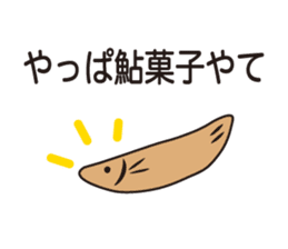 Sticker of Nobunaga speaking Gifu part 2 sticker #13427678