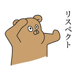 The bear which speaks katakana sticker #13427746