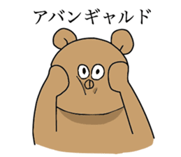 The bear which speaks katakana sticker #13427747
