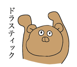 The bear which speaks katakana sticker #13427749