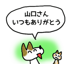 Thank you for Yamaguchi sticker #13427830