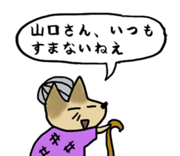 Thank you for Yamaguchi sticker #13427831