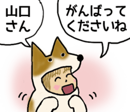 Thank you for Yamaguchi sticker #13427833