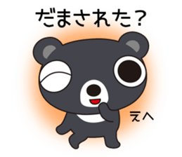 Bear Kumasa 2 sticker #13427989