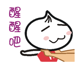 Xiaolongbao (High Speed Animated) 1 sticker #13428254