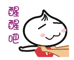 Xiaolongbao (High Speed Animated) 1 sticker #13428254