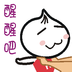 Xiaolongbao (High Speed Animated) 1