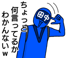 tanaka ranger premium sticker #13428275