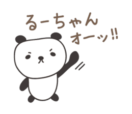 Cute panda sticker for Ru-chan sticker #13428320