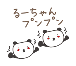 Cute panda sticker for Ru-chan sticker #13428326