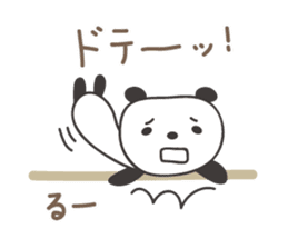 Cute panda sticker for Ru-chan sticker #13428330