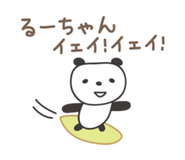 Cute panda sticker for Ru-chan sticker #13428332