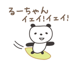 Cute panda sticker for Ru-chan sticker #13428332