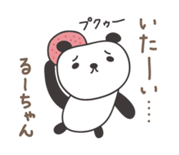 Cute panda sticker for Ru-chan sticker #13428341