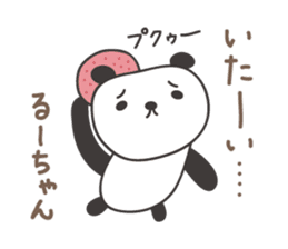 Cute panda sticker for Ru-chan sticker #13428341