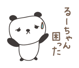Cute panda sticker for Ru-chan sticker #13428345