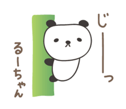 Cute panda sticker for Ru-chan sticker #13428346