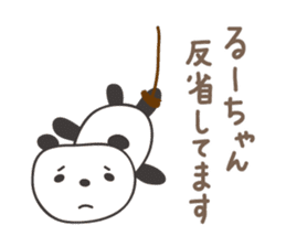 Cute panda sticker for Ru-chan sticker #13428349