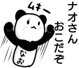 A creature called Nao sticker #13428401