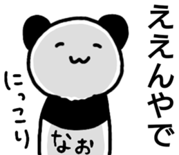 A creature called Nao sticker #13428406