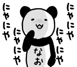 A creature called Nao sticker #13428411