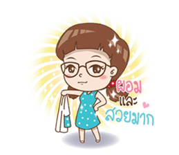 nongSiri sticker #13428644