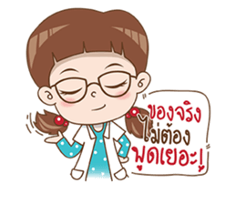 nongSiri sticker #13428650