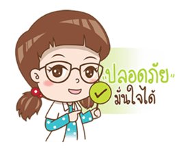 nongSiri sticker #13428654